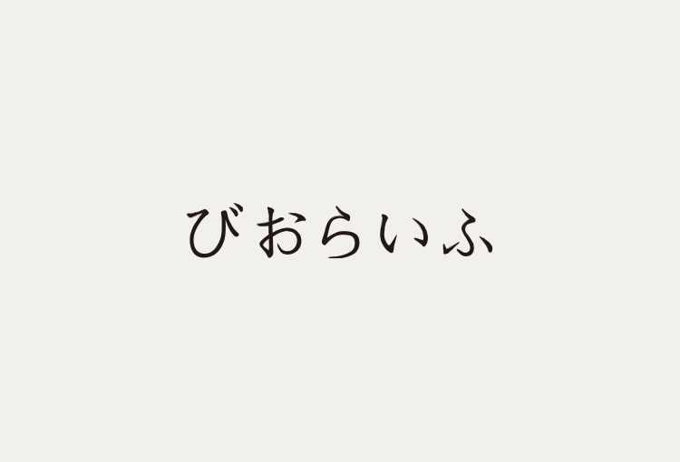 販売終了商品及びリニューアルのお知らせ